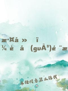 此刻，舉國(guó)隨我攻入異界